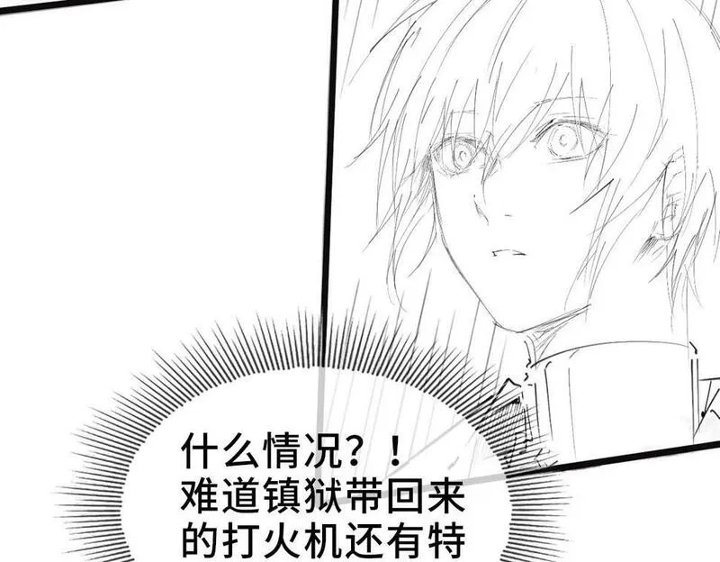 异常收藏家,第10话   大人何故造反？,第166张