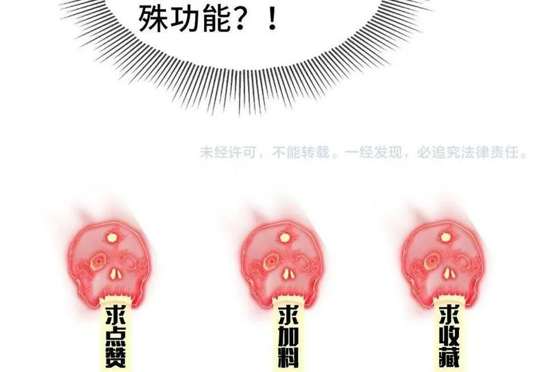 异常收藏家,第10话   大人何故造反？,第167张