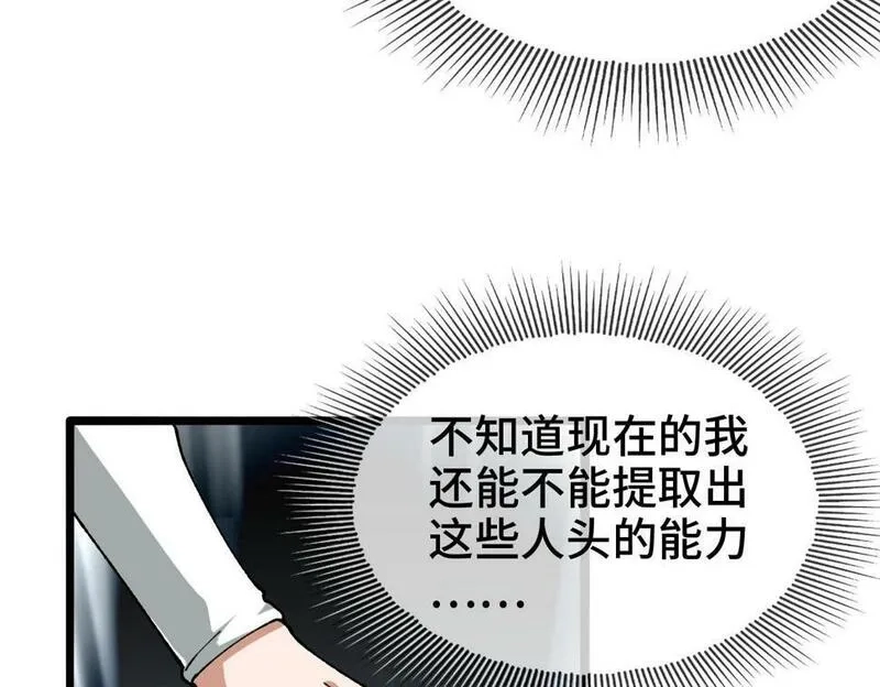 异常收藏家,第10话   大人何故造反？,第18张