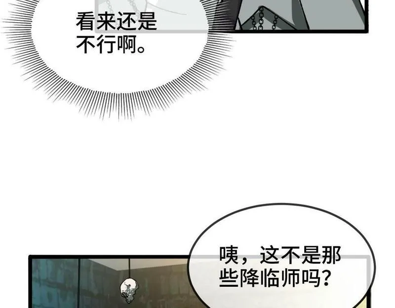 异常收藏家,第10话   大人何故造反？,第23张