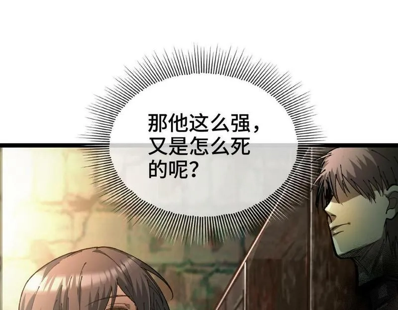 异常收藏家,第10话   大人何故造反？,第28张