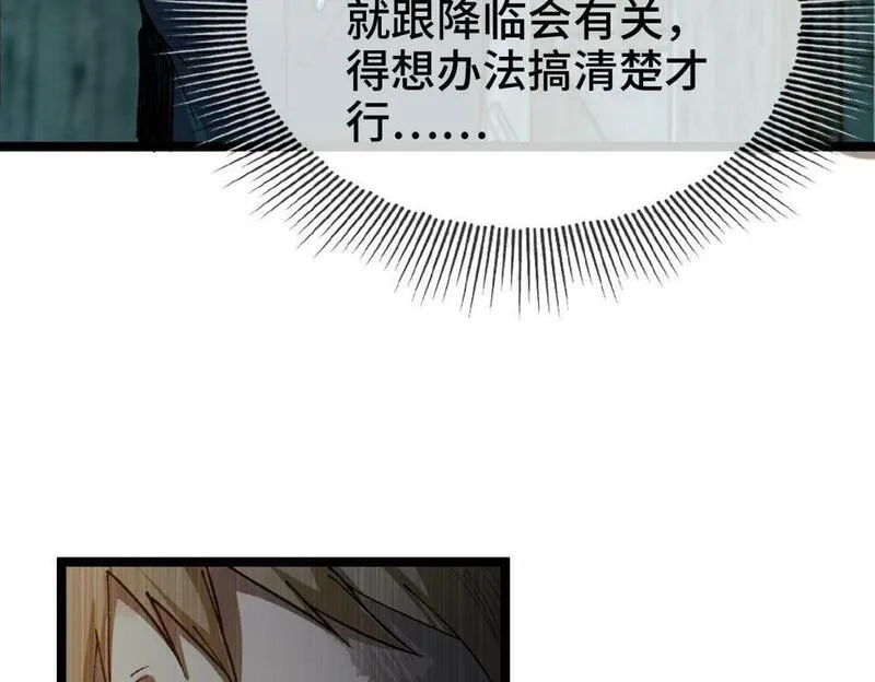 异常收藏家,第10话   大人何故造反？,第31张