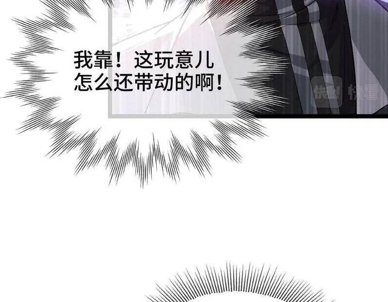 异常收藏家,第10话   大人何故造反？,第34张