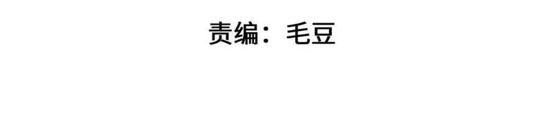 异常收藏家,第10话   大人何故造反？,第4张