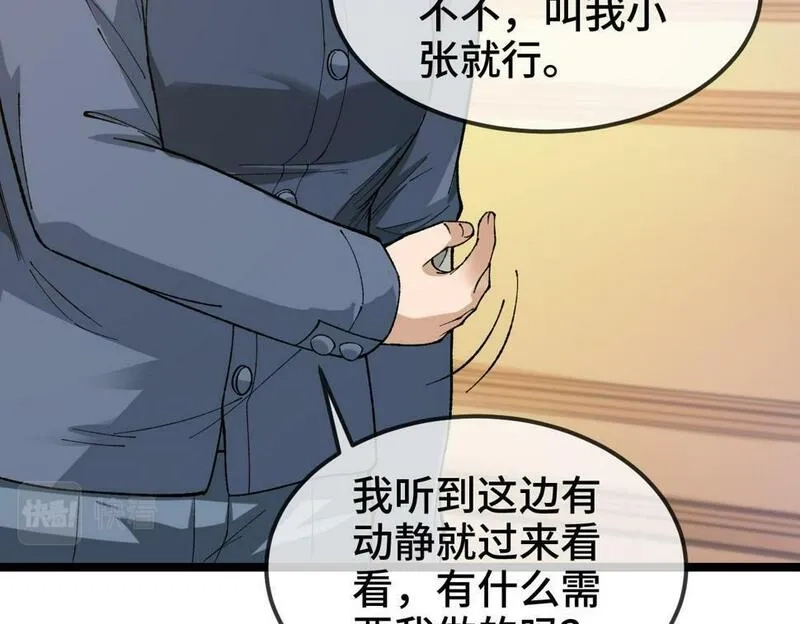 异常收藏家,第10话   大人何故造反？,第47张