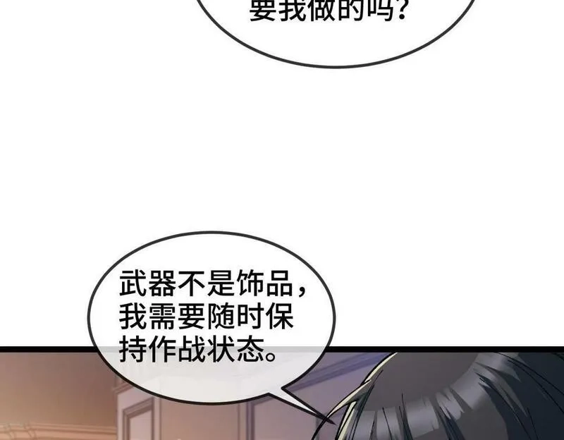 异常收藏家,第10话   大人何故造反？,第48张