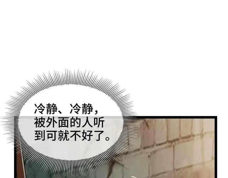 异常收藏家,第10话   大人何故造反？,第5张