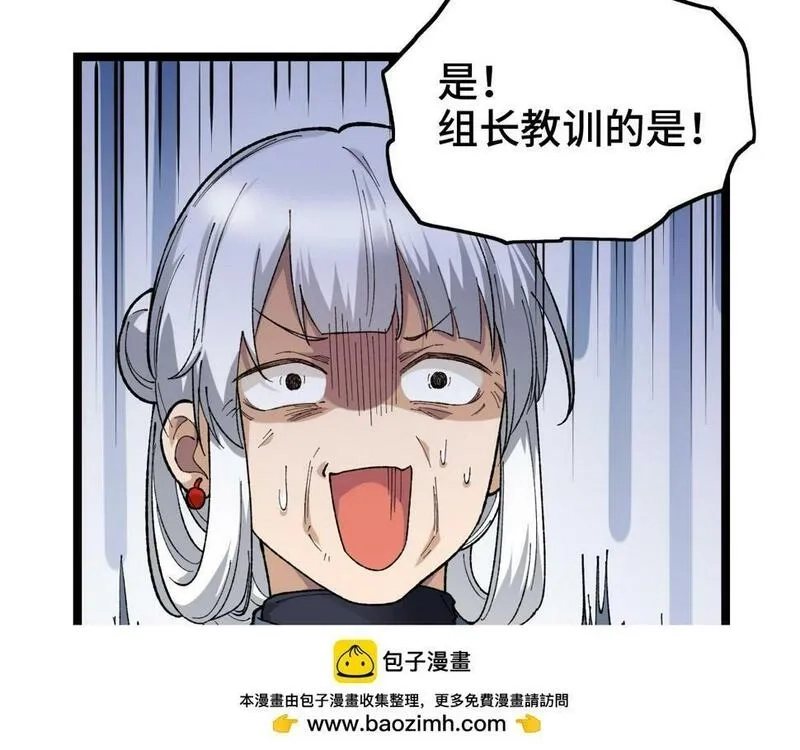 异常收藏家,第10话   大人何故造反？,第50张