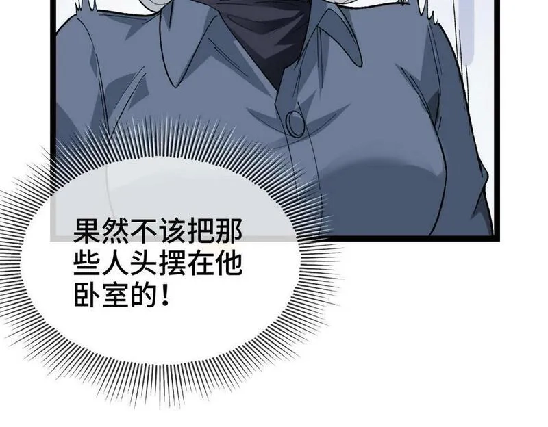 异常收藏家,第10话   大人何故造反？,第51张