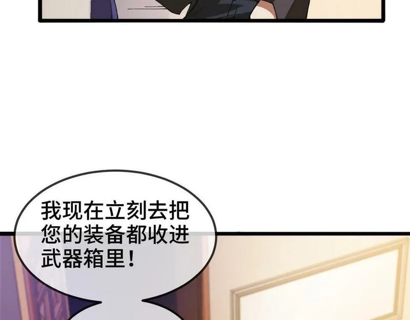 异常收藏家,第10话   大人何故造反？,第57张