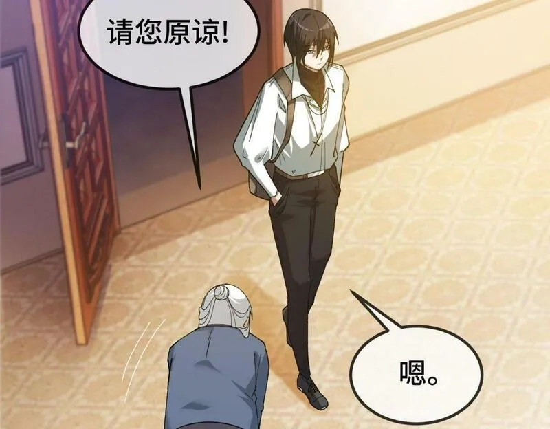 异常收藏家,第10话   大人何故造反？,第58张