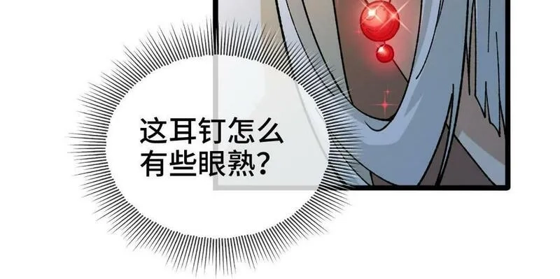 异常收藏家,第10话   大人何故造反？,第62张
