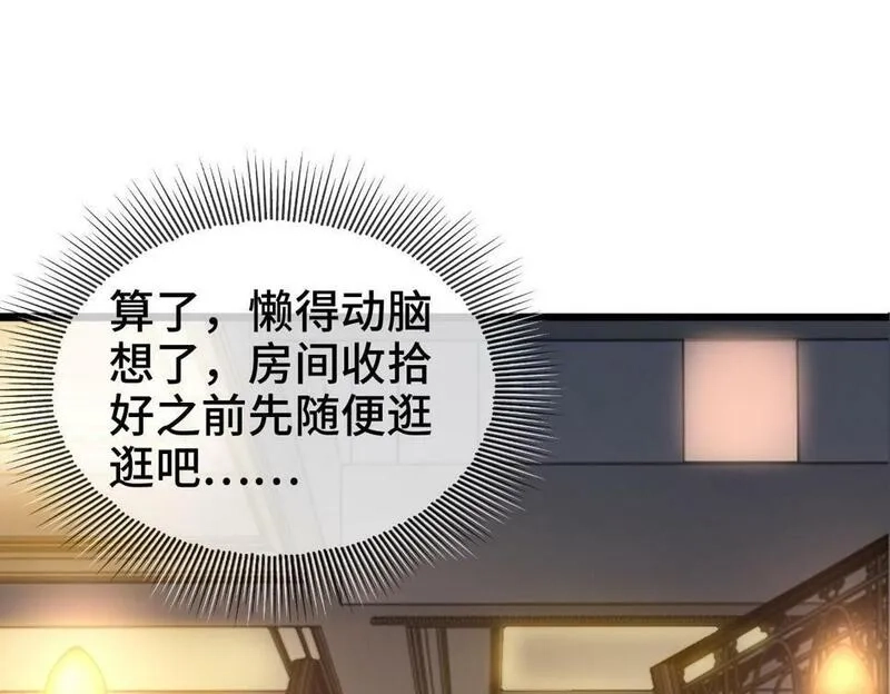 异常收藏家,第10话   大人何故造反？,第63张