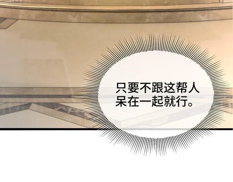 异常收藏家,第10话   大人何故造反？,第65张