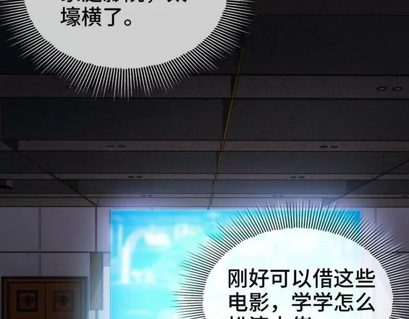 异常收藏家,第10话   大人何故造反？,第68张