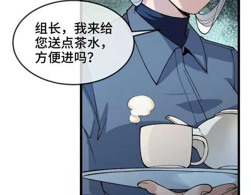 异常收藏家,第10话   大人何故造反？,第70张