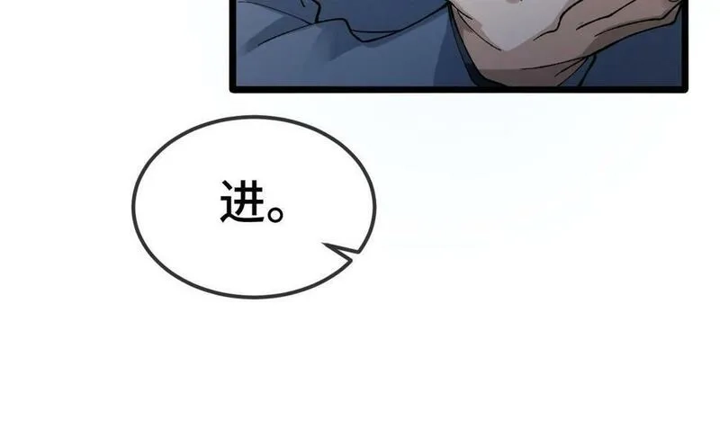 异常收藏家,第10话   大人何故造反？,第71张