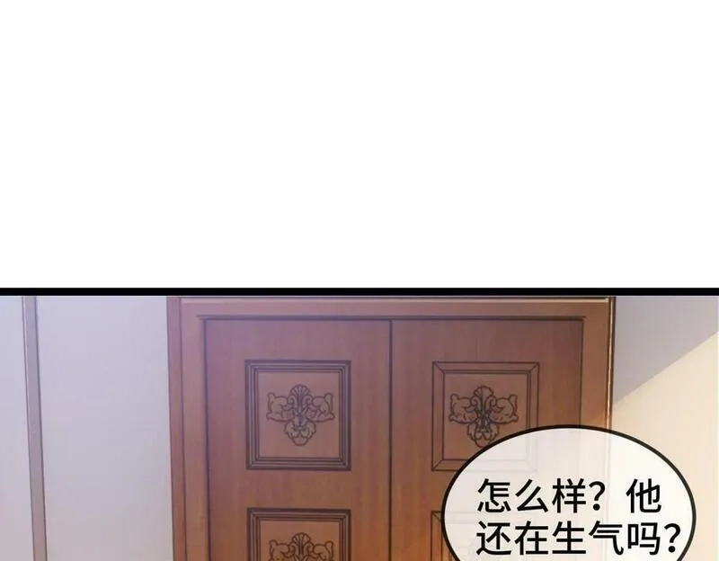 异常收藏家,第10话   大人何故造反？,第84张