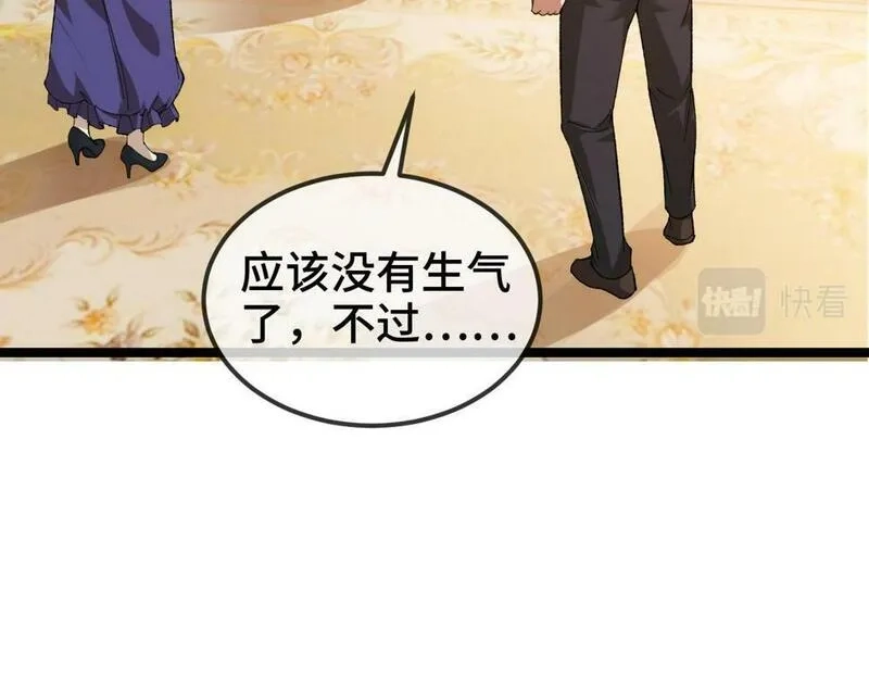 异常收藏家,第10话   大人何故造反？,第86张