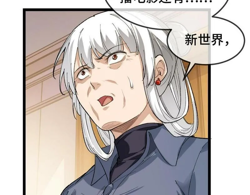 异常收藏家,第10话   大人何故造反？,第89张