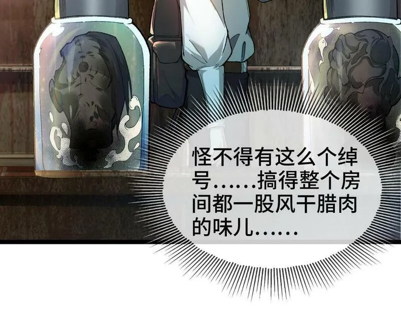 异常收藏家,第10话   大人何故造反？,第9张