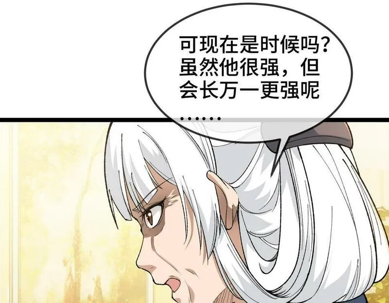 异常收藏家,第10话   大人何故造反？,第99张