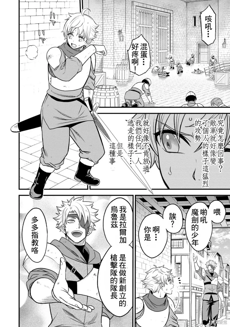 挂逼杀手 异世界召唤者必须斩尽杀绝,第34话,第10张