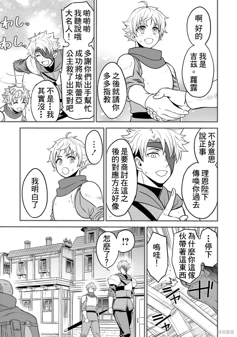挂逼杀手 异世界召唤者必须斩尽杀绝,第34话,第11张