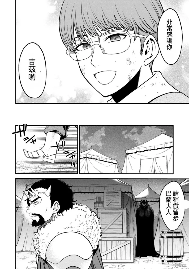 挂逼杀手 异世界召唤者必须斩尽杀绝,第34话,第14张