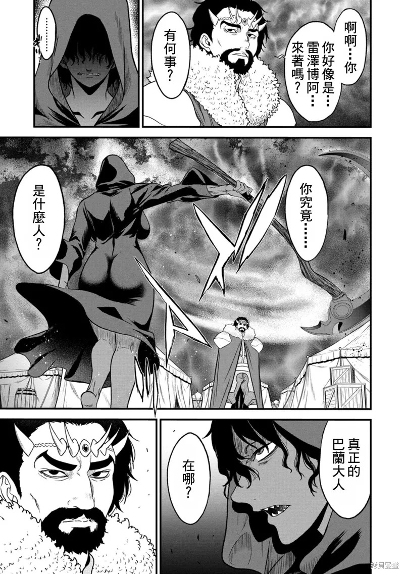 挂逼杀手 异世界召唤者必须斩尽杀绝,第34话,第15张