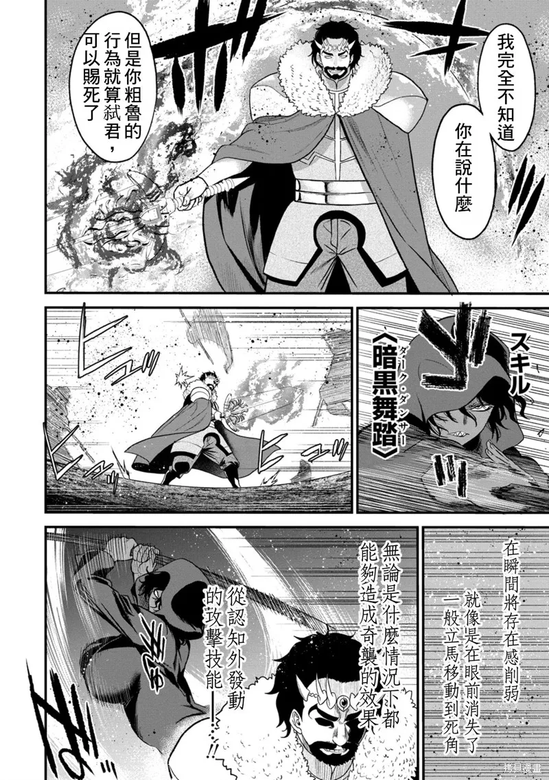 挂逼杀手 异世界召唤者必须斩尽杀绝,第34话,第16张