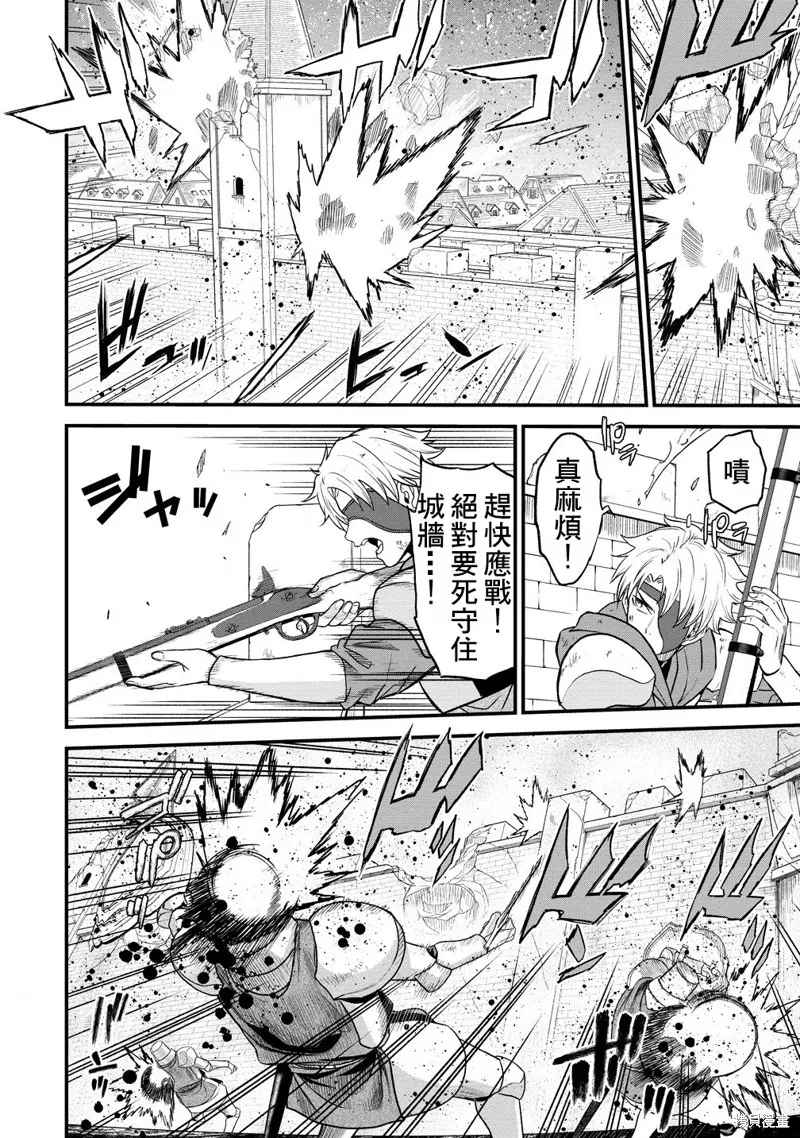 挂逼杀手 异世界召唤者必须斩尽杀绝,第34话,第22张