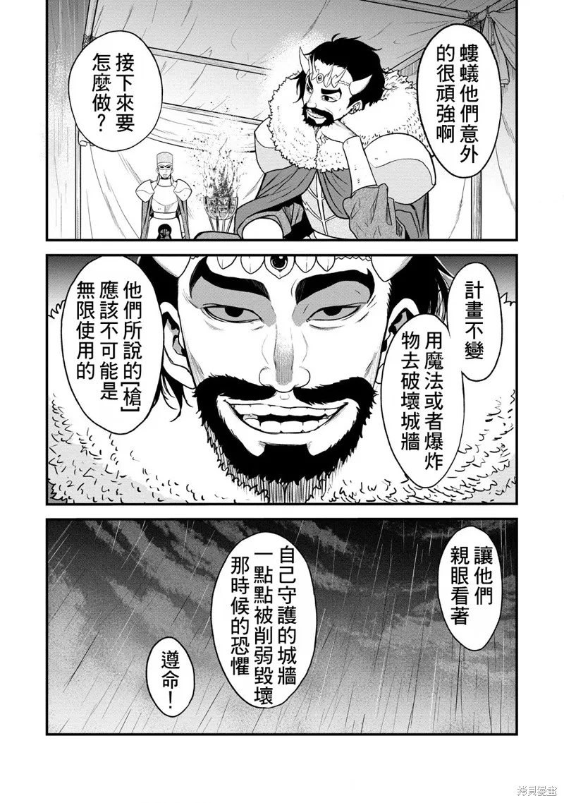 挂逼杀手 异世界召唤者必须斩尽杀绝,第34话,第24张