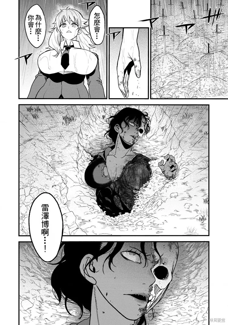 挂逼杀手 异世界召唤者必须斩尽杀绝,第34话,第28张