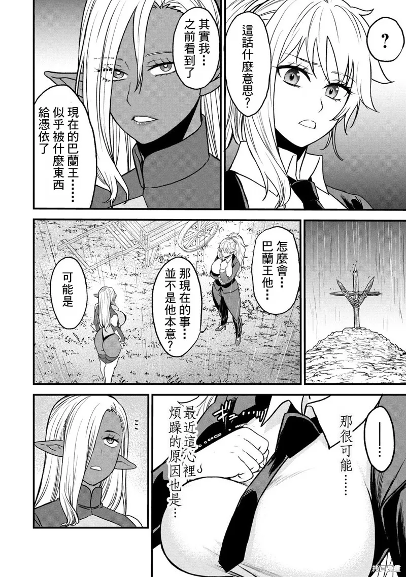 挂逼杀手 异世界召唤者必须斩尽杀绝,第34话,第30张