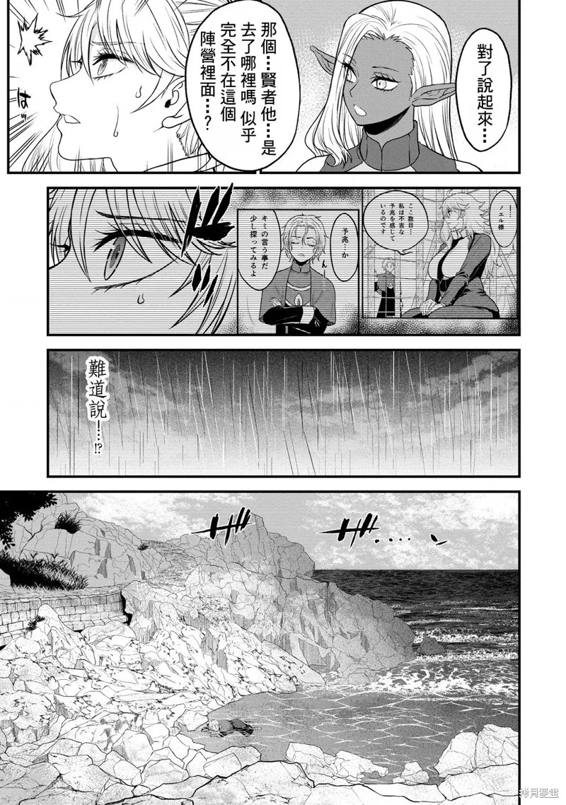 挂逼杀手 异世界召唤者必须斩尽杀绝,第34话,第31张
