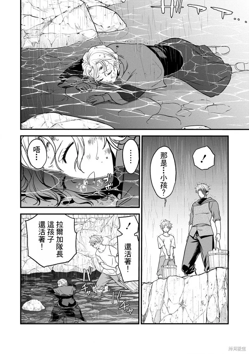 挂逼杀手 异世界召唤者必须斩尽杀绝,第34话,第32张