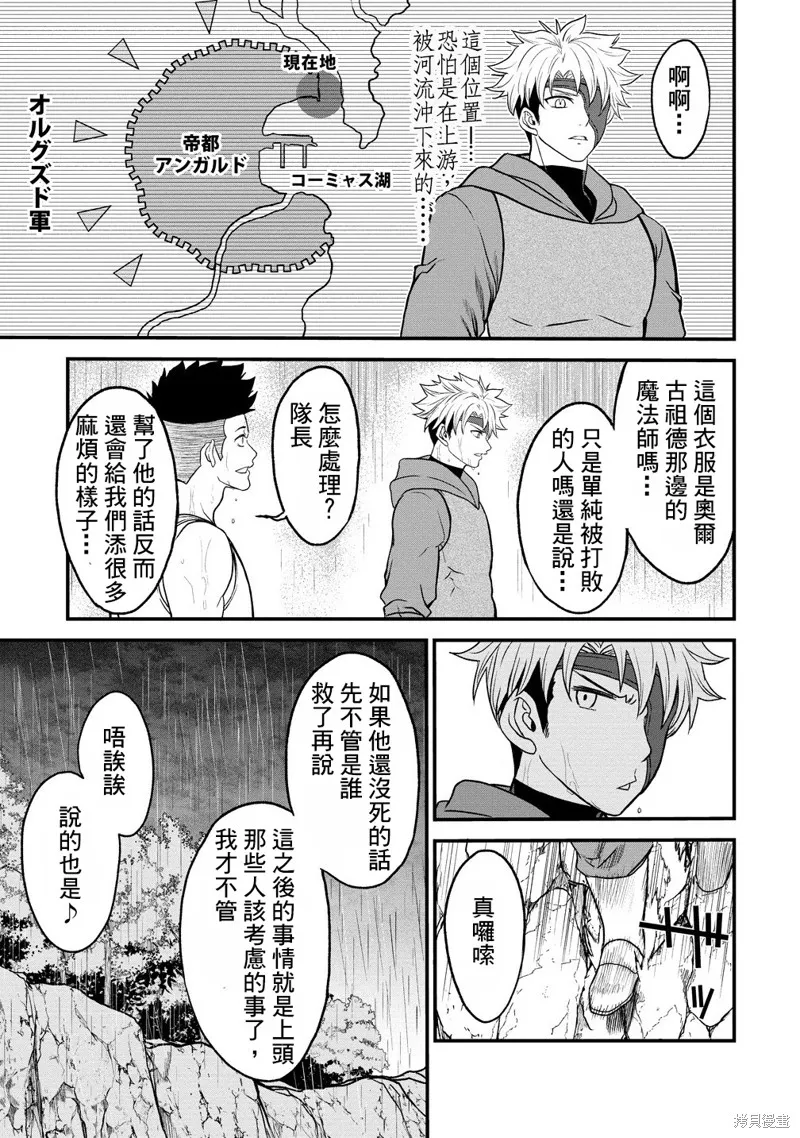 挂逼杀手 异世界召唤者必须斩尽杀绝,第34话,第33张