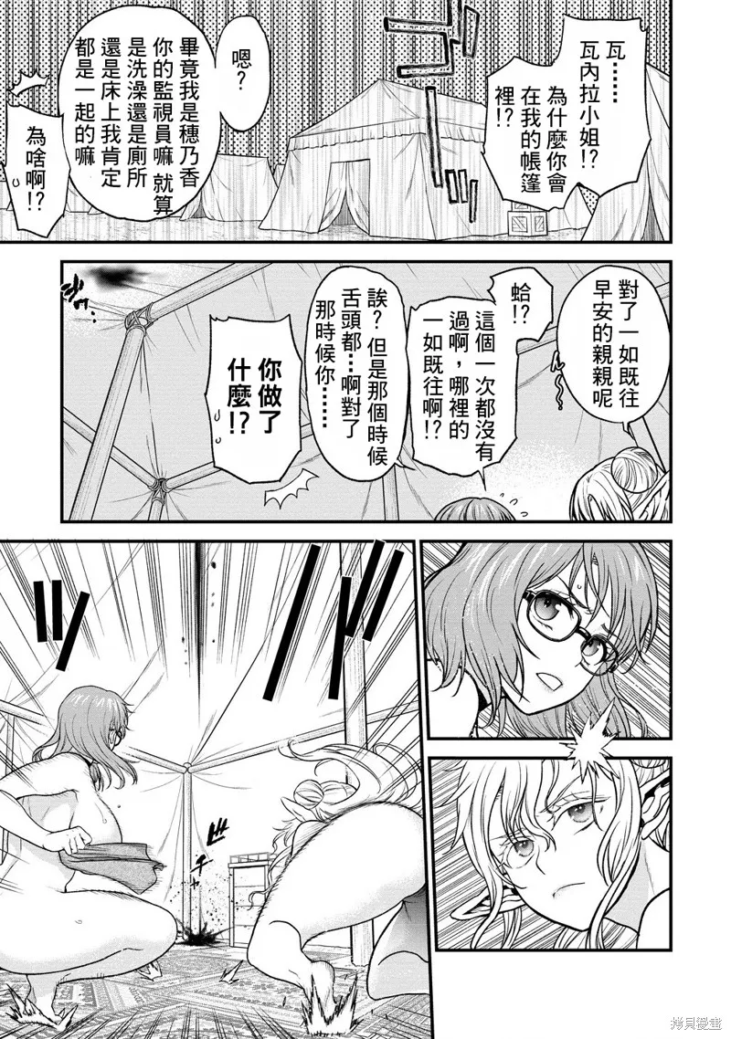 挂逼杀手 异世界召唤者必须斩尽杀绝,第34话,第35张