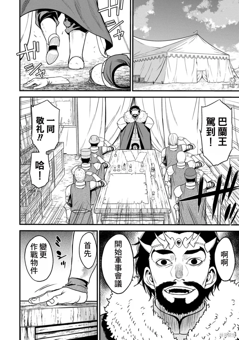 挂逼杀手 异世界召唤者必须斩尽杀绝,第34话,第4张