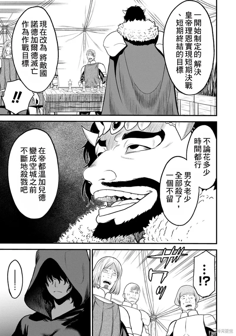 挂逼杀手 异世界召唤者必须斩尽杀绝,第34话,第5张