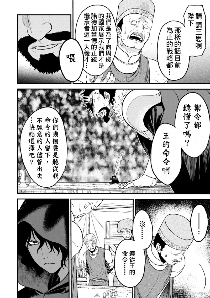挂逼杀手 异世界召唤者必须斩尽杀绝,第34话,第6张