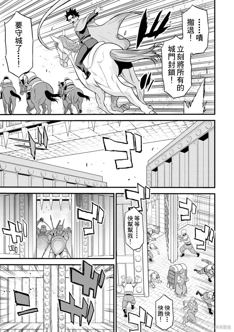 挂逼杀手 异世界召唤者必须斩尽杀绝,第34话,第9张