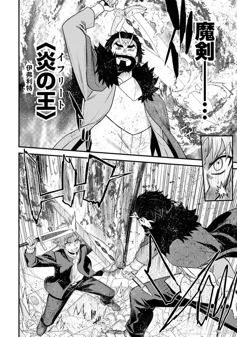 挂逼杀手 异世界召唤者必须斩尽杀绝,第26话,第10张