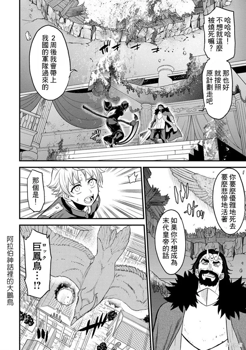 挂逼杀手 异世界召唤者必须斩尽杀绝,第26话,第12张