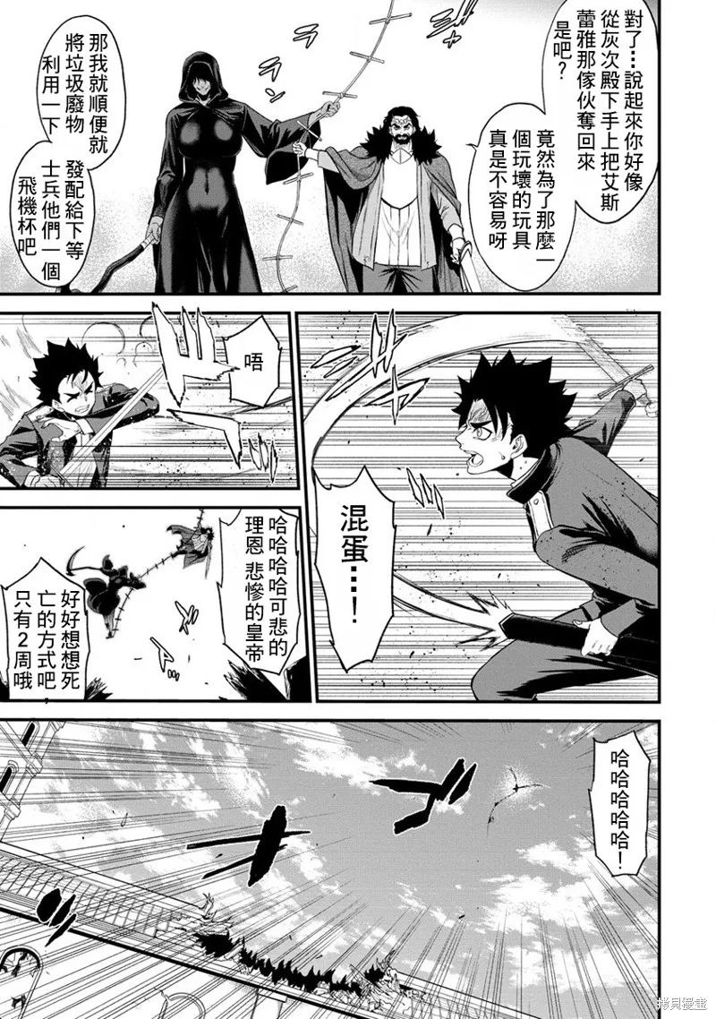 挂逼杀手 异世界召唤者必须斩尽杀绝,第26话,第13张