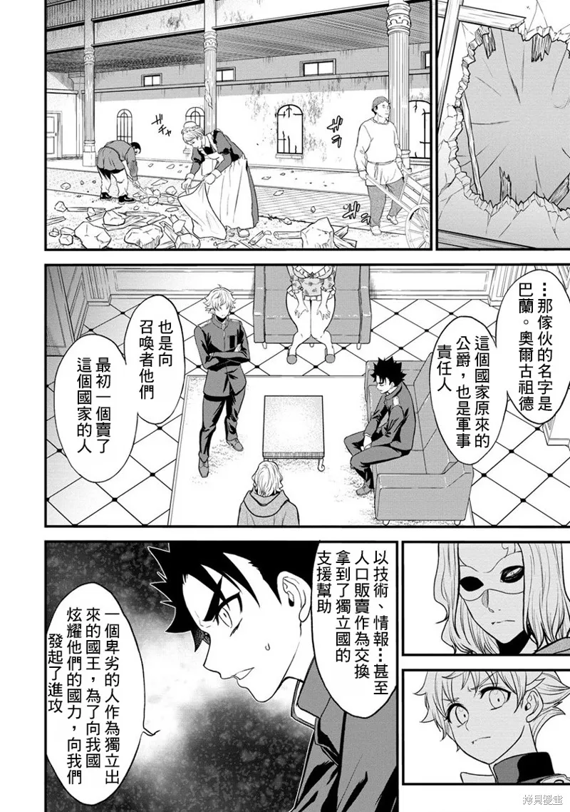 挂逼杀手 异世界召唤者必须斩尽杀绝,第26话,第14张