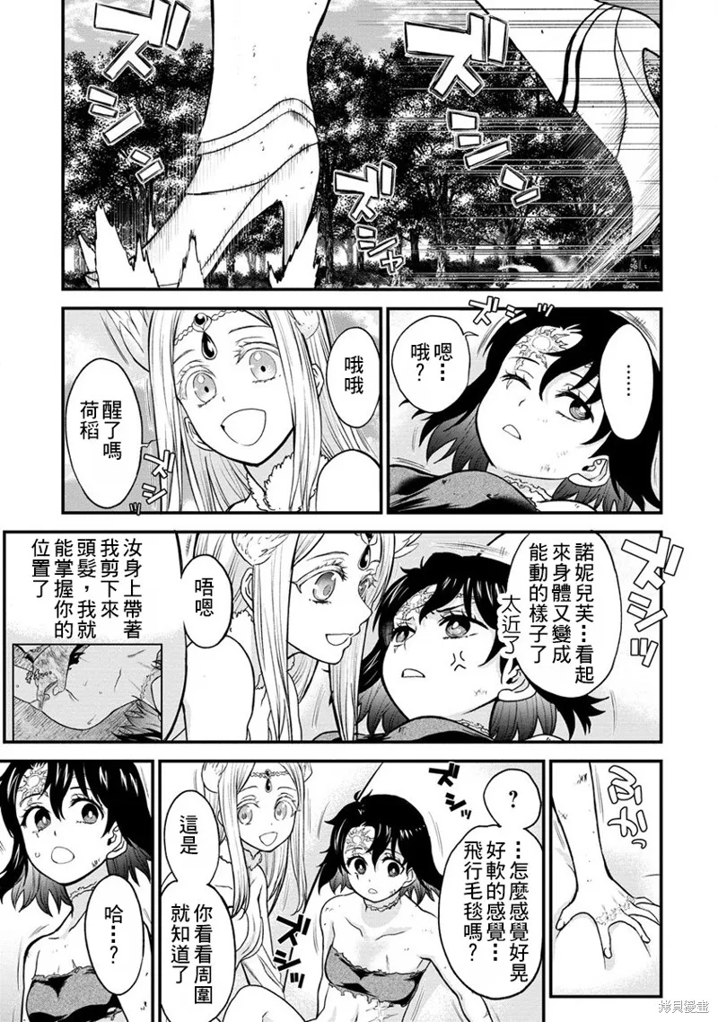挂逼杀手 异世界召唤者必须斩尽杀绝,第26话,第17张