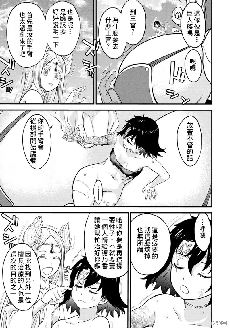 挂逼杀手 异世界召唤者必须斩尽杀绝,第26话,第19张