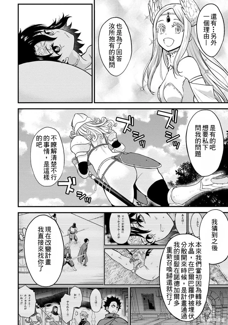 挂逼杀手 异世界召唤者必须斩尽杀绝,第26话,第20张